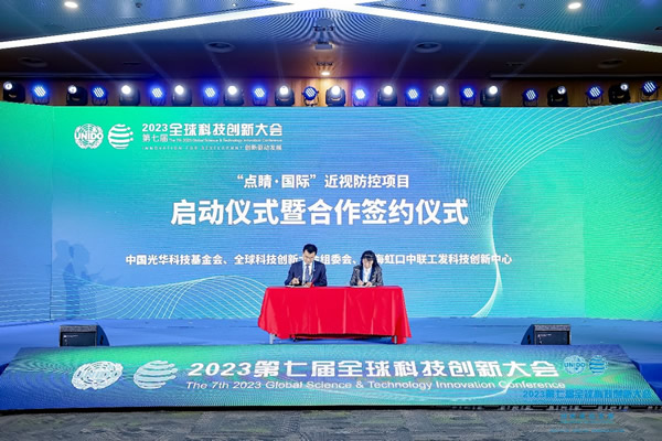 “光华点睛公益计划”正式启动国际合作