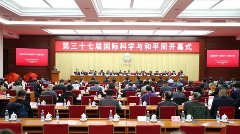 点睛计划入选第三十七届国际科学与和平周主体活动